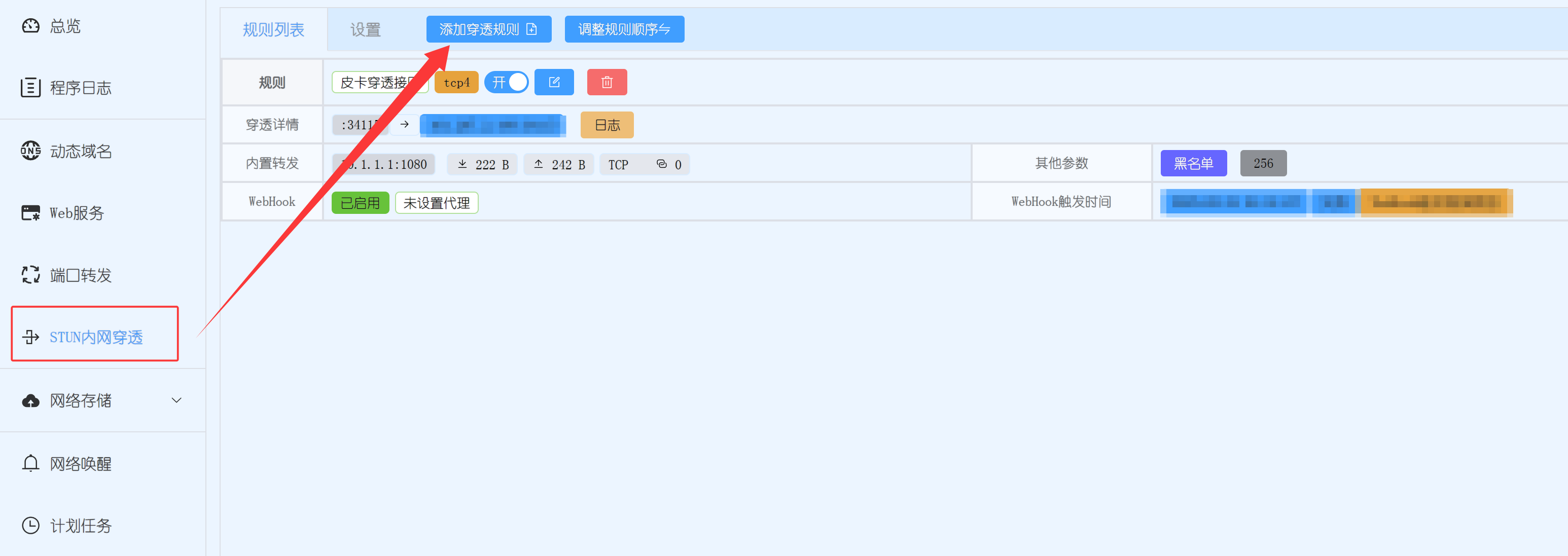 QQ20250228-162257